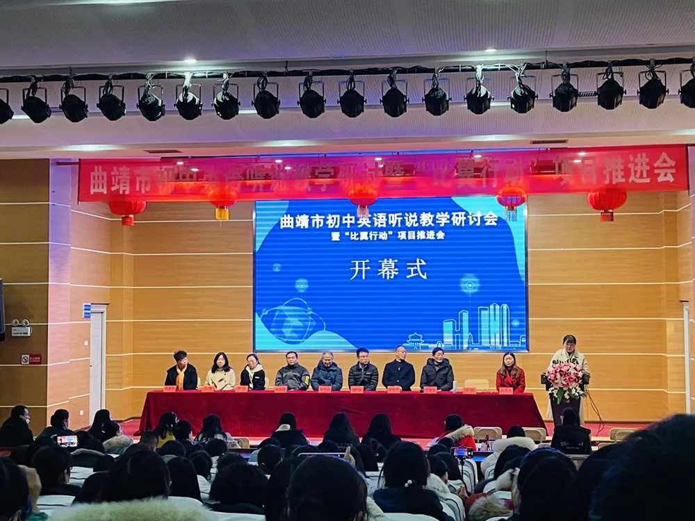 云南希望工程“比翼行动”公益项目试点推进会在曲靖举行